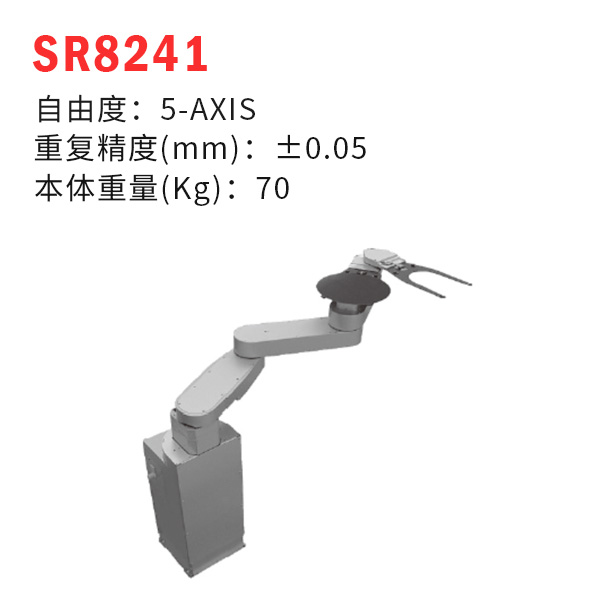 SR8241(尼得科-三協(xié)半導(dǎo)體晶圓搬運用機器人)
