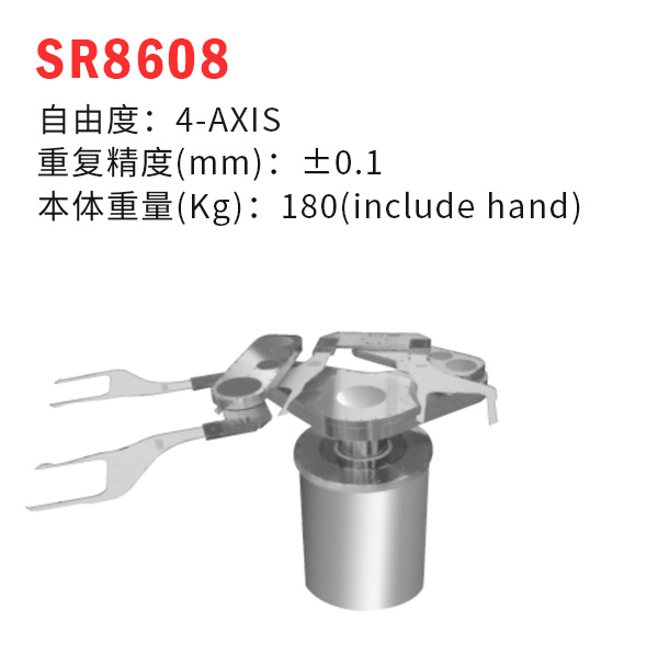 SR8608(三協(xié)半導(dǎo)體晶片搬運用機器人)