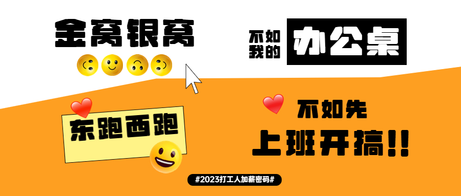 兔步奔騰開勝景,春風浩蕩展宏圖-智贏開工啦！